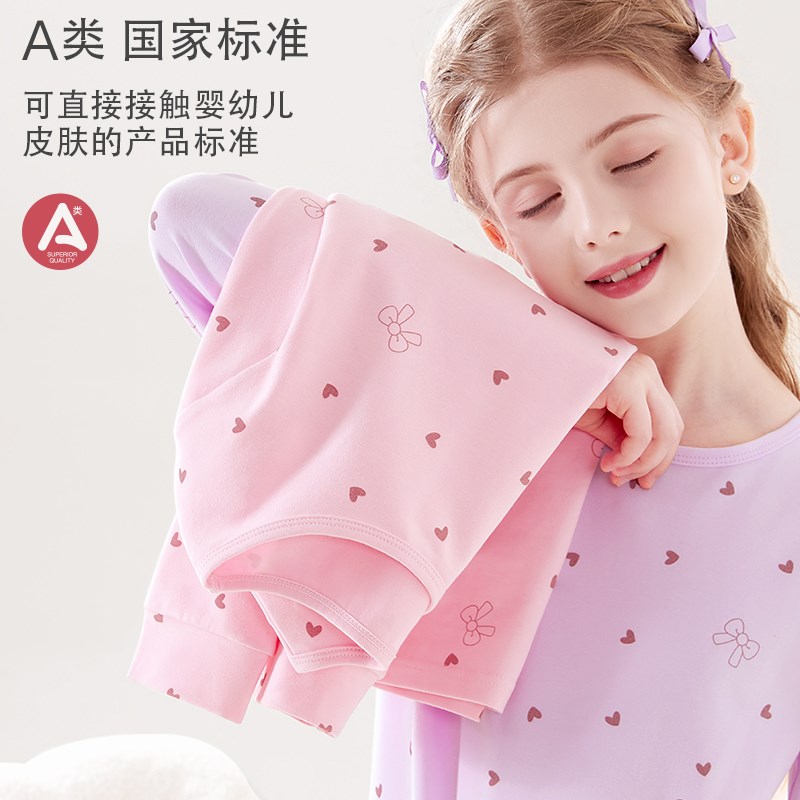 女童内衣套装纯棉儿童秋衣套装女秋冬秋衣秋裤家居服抗菌睡衣秋装
