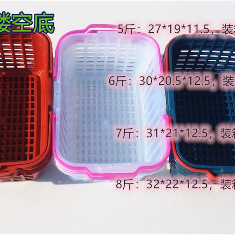 包邮1-12斤蓝色红色塑料手提水果篮草莓篮子樱桃篮葡萄筐杨梅篮筐