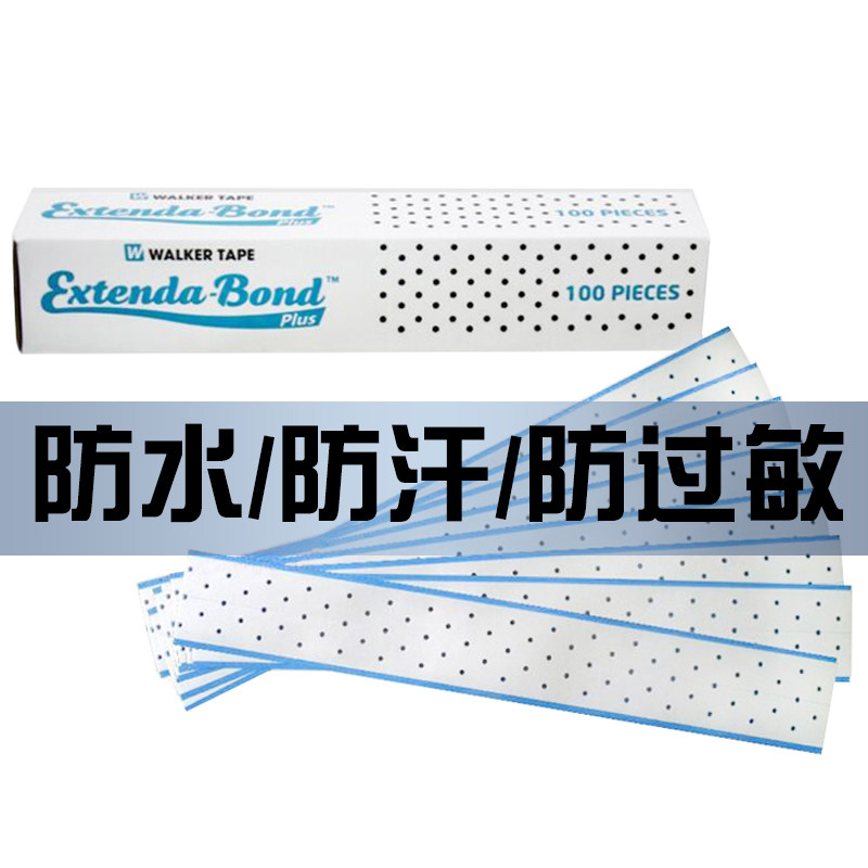 唐风采假发胶片织发补发生物胶片专用双面胶片防水黑黛超薄男士胶,美发护发/假发,其它假发,淘宝优惠券,粉丝福利购,淘宝优惠卷