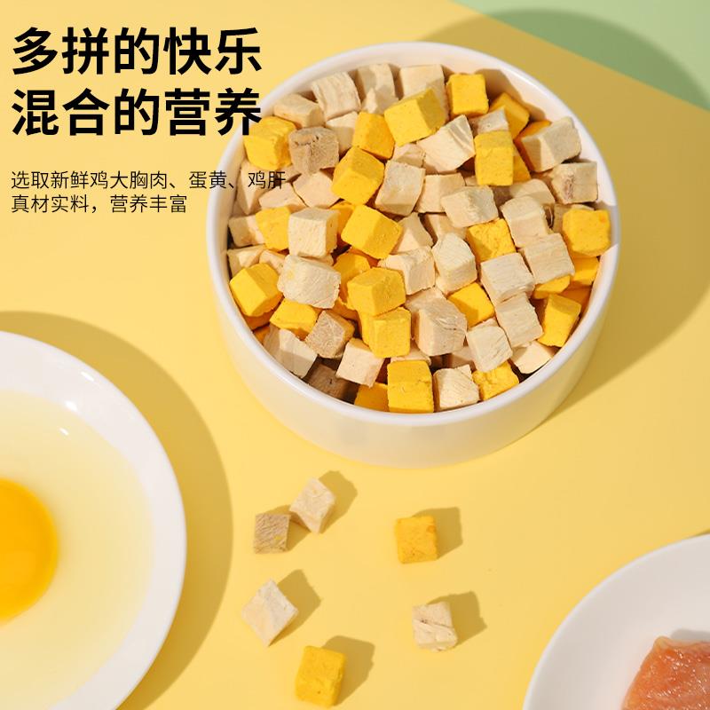 冻干猫零食鸡肉粒宠物鸡胸肉鹌鹑条多春鱼狗狗蛋黄幼猫咪增肥零食