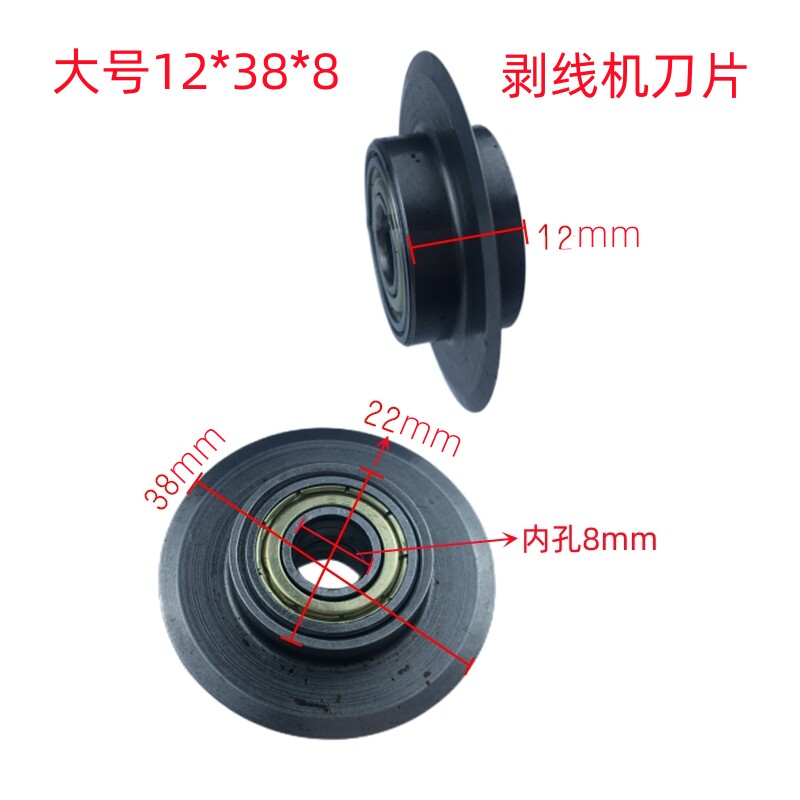 剥线机刀片手摇式剥线皮刀轮圆刀片配件电线扒皮机器刀片螺杆一套图片