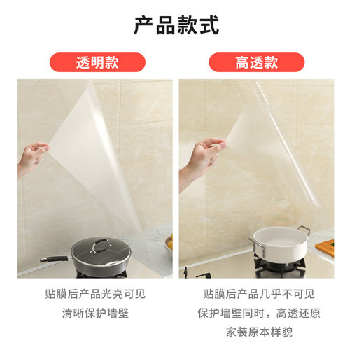 厨房灶台防油贴纸自粘透明耐高温瓷砖墙贴防水橱柜墙壁壁纸台面