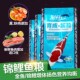 别样红 锦鲤鱼饲料金鱼鱼食观赏鱼不浑水螺旋藻增色增体颗粒鱼粮
