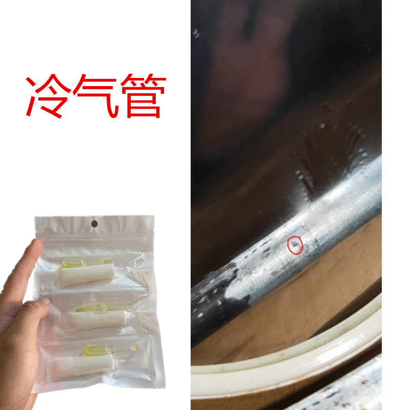 修补铜管裂纹漏氟专用胶水耐高温220度抗高压补空调冰箱漏冷凝剂