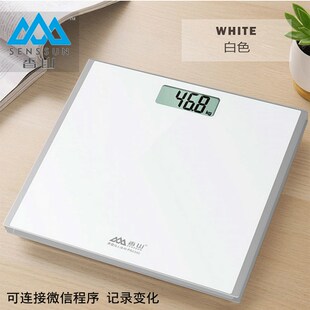 香山简约智能健康人体秤计重秤家用秤重量电子秤连手机健身体重秤