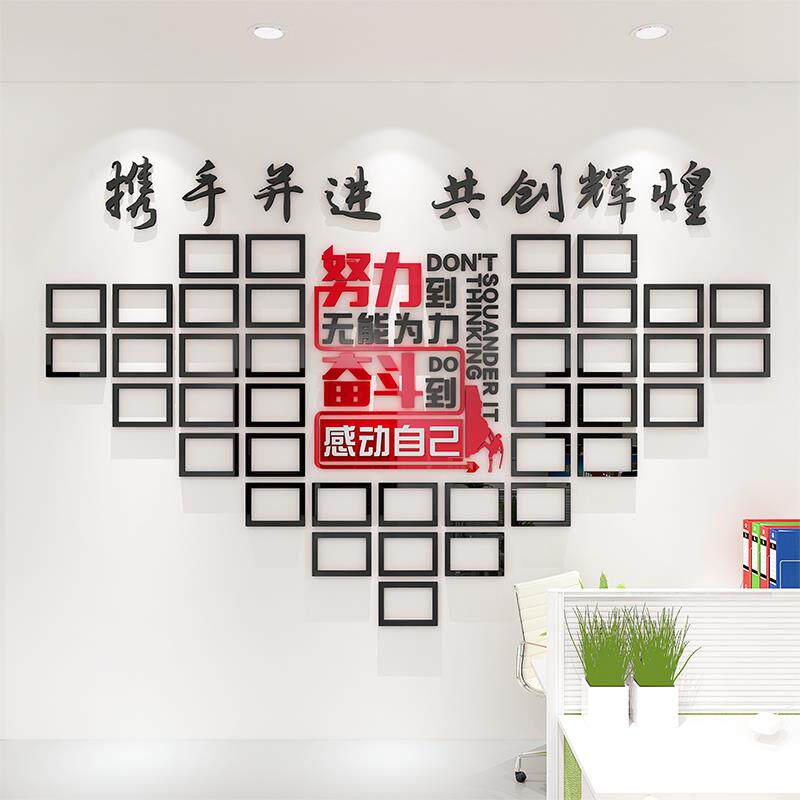 照片墙3D亚克力立体团队风采展示文化励志墙纸办公室企业公司装饰