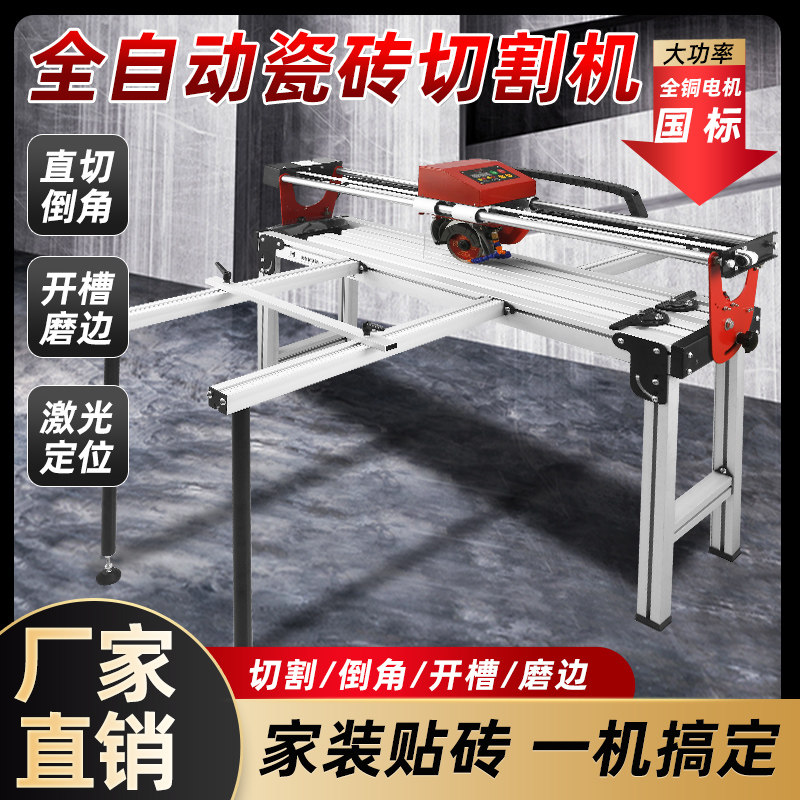 沃玛隆台式多功能全自动瓷砖切割机无尘水刀开槽磨边倒角石材推刀