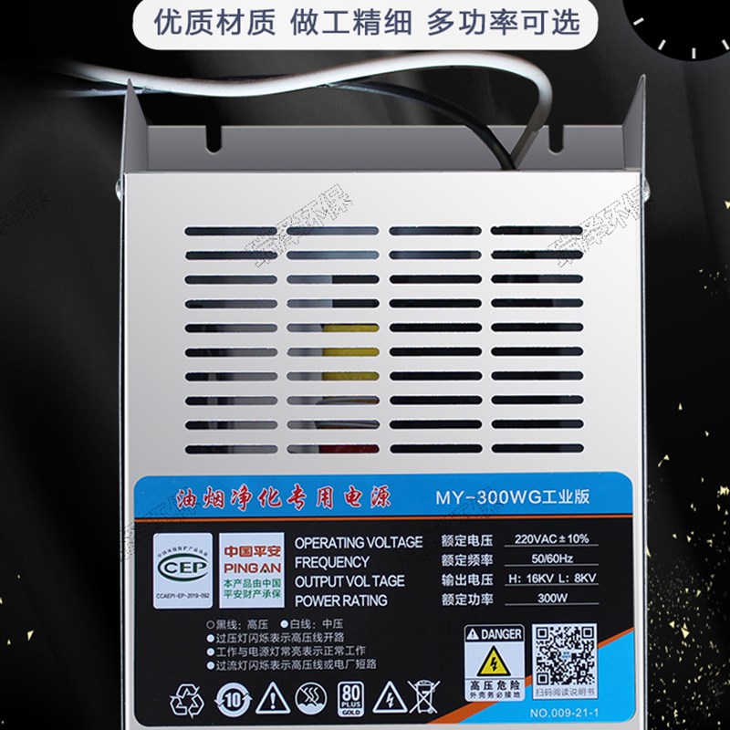 无烟烧烤车油烟净化器高压电源净化器专业高压电源净化器专业电源