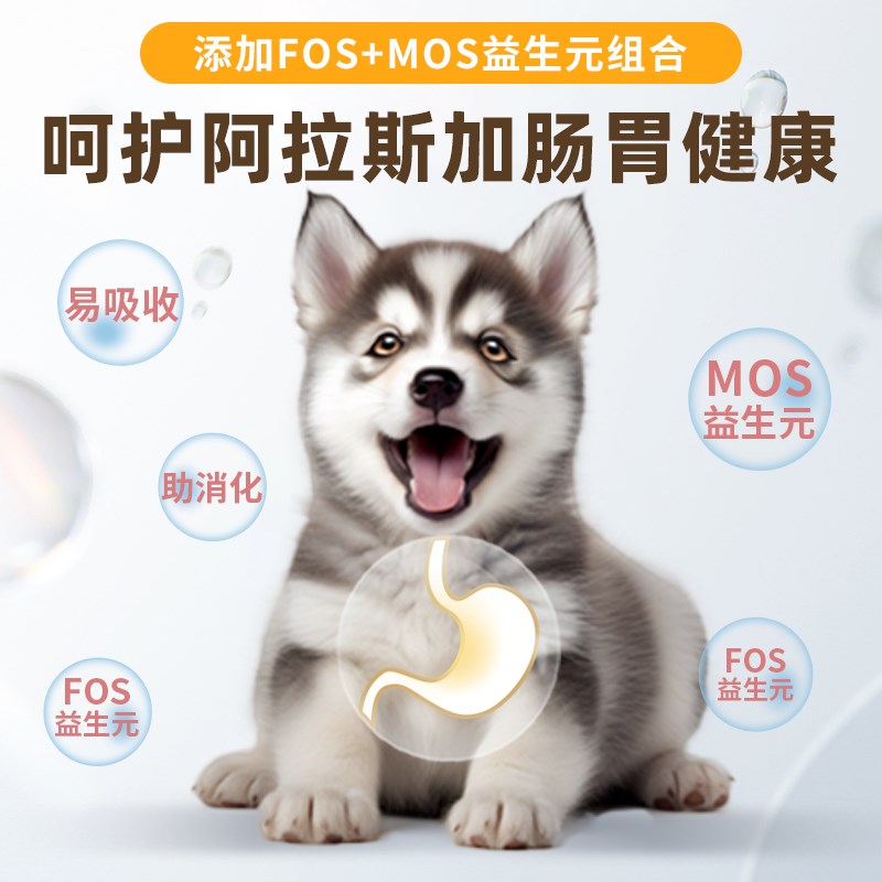阿拉斯加专用冻干狗粮20斤装幼犬补钙成犬美毛大型犬轻泪痕全价40