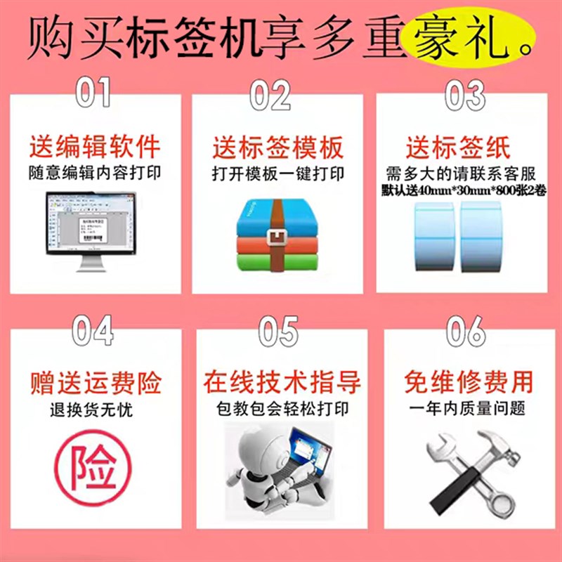 佳博GP-3120TL热敏条码奶茶外卖超市面包服装牌价标签贴纸打印机