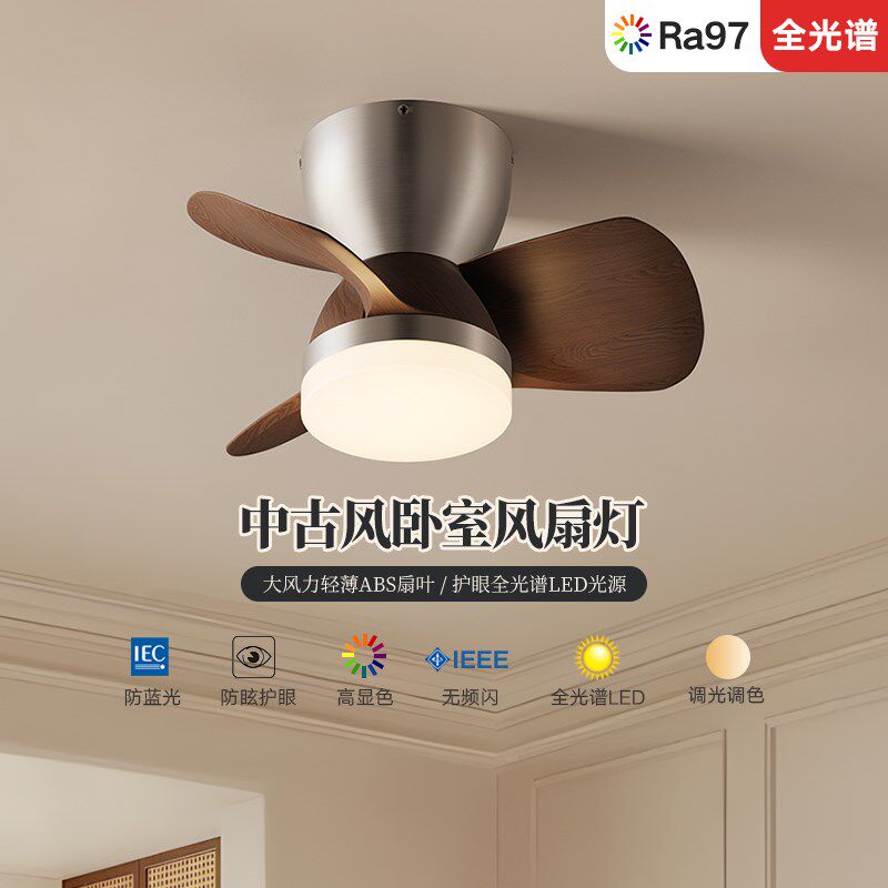 索燕卧室吊扇灯阳台灯过道玄关书房中古风静音简约护眼全光谱吸顶