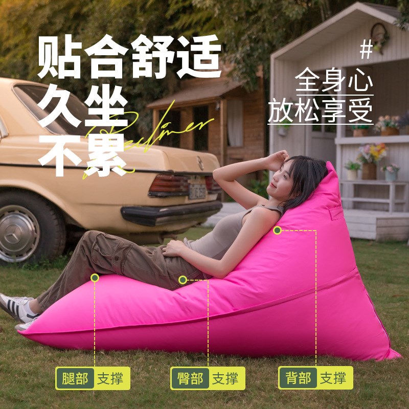 户外沙发防水防晒懒人沙发豆沙袋露营海边单人躺椅三角沙滩豆袋