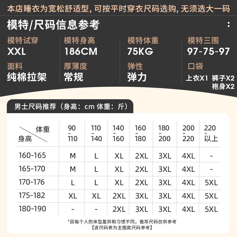轩靓男士睡衣春秋季纯棉长袖睡袍三件套装男款大码浴袍秋冬家居服