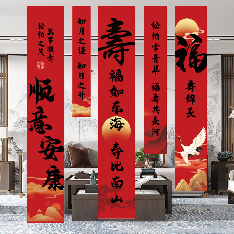 老人寿宴装饰过寿场景布置客厅酒店包厢生日挂布条幅挂旗背景墙面