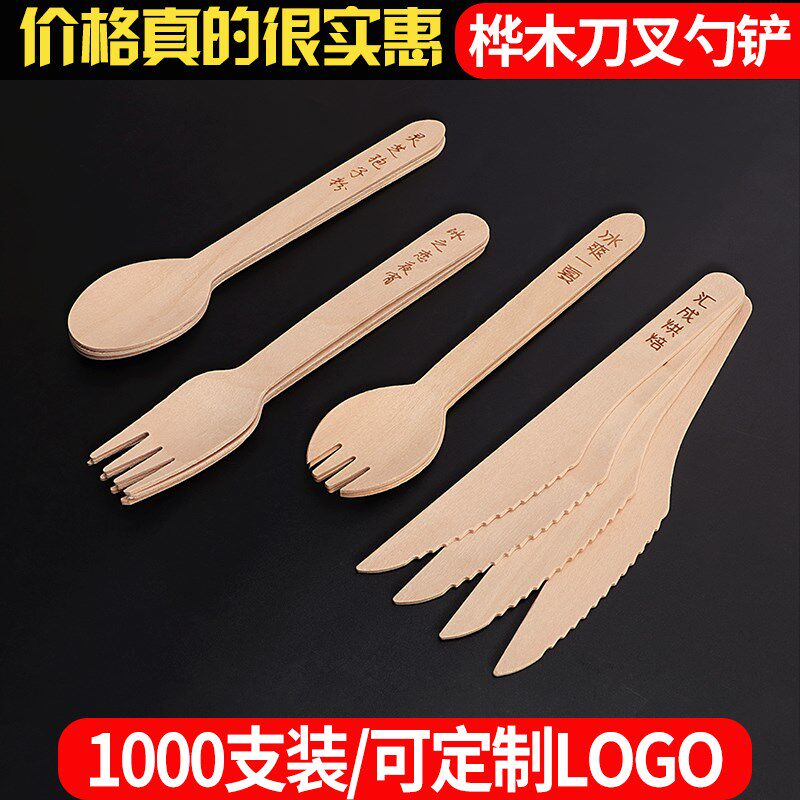桦木一次性木质刀叉勺冰激淋勺沙拉甜品叉子蛋糕叉勺独立包装刻字