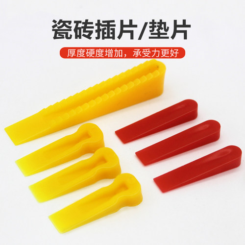 瓷砖小插片垫片定位找平器贴砖工具调隔缝小楔子地砖留缝塑料卡子