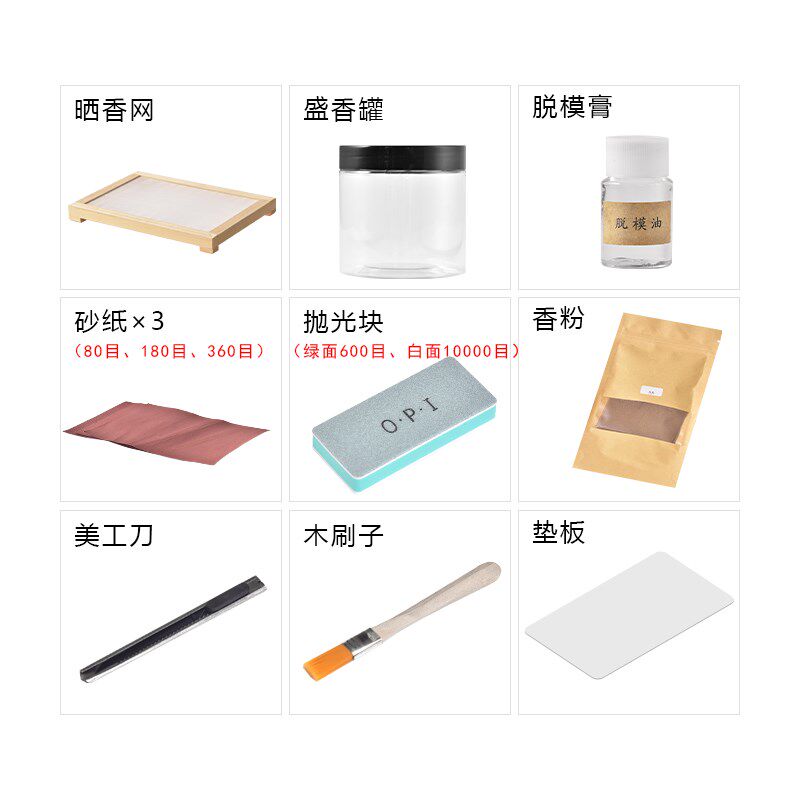 香牌香珠模具印模手工制香DIY香薰材料工具车载挂饰挂件手绳香丸