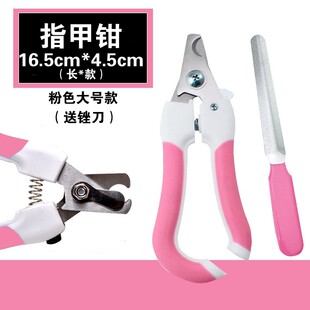 宠物指甲钳高级弯钩猫狗通用美容剪带锉刀迷你剪刀用品泰迪猫咪