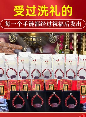 紫檀木雕刻太岁手编绳南红玛瑙佛珠手链文玩手串本命年男女手饰品