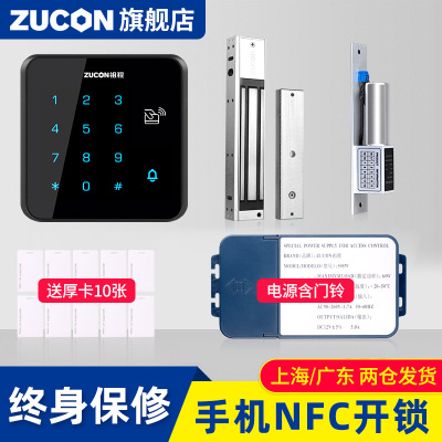 ZUCON刷卡密码棋牌室配套门禁系统一体机X12门禁锁磁力电插锁电源