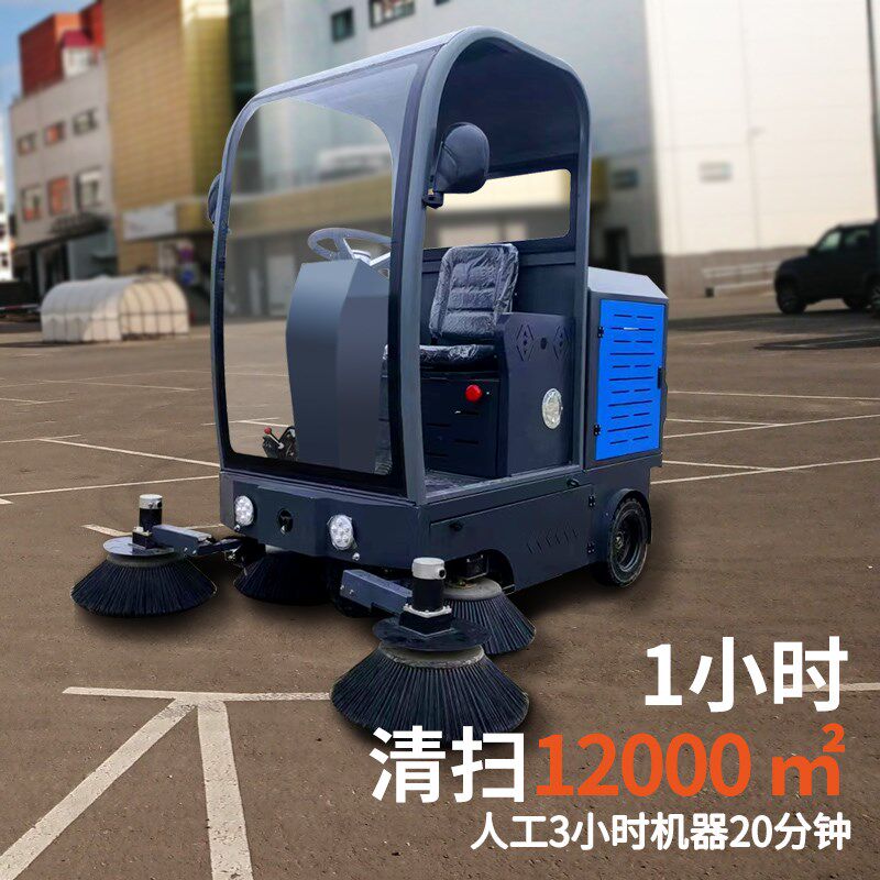 卫匠电动扫地车商业清扫车企业工厂车间园区道路清扫保洁水枪雾炮