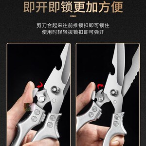 应言优品百货商行多功能不锈钢厨房剪刀家用