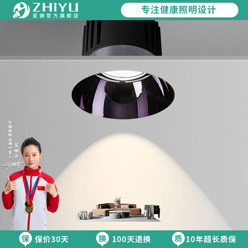 至御智能预埋射灯嵌入式无边框飞机翼防眩小山丘射灯无主灯F7550