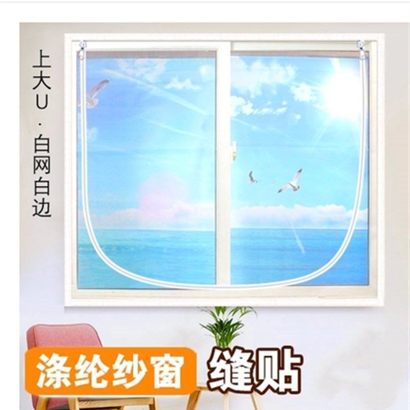 防蚊纱窗自粘窗纱门帘简易窗户沙窗加密网弧形拉链防虫纱窗可定做,居家日用,纱窗/纱门,淘宝优惠券,粉丝福利购,淘宝优惠卷