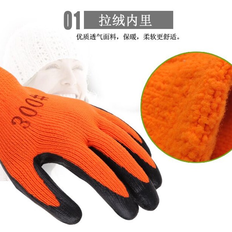 包邮劳保手套加厚保暖加绒棉线毛圈耐磨防滑涂胶浸胶线皱纹胶手套