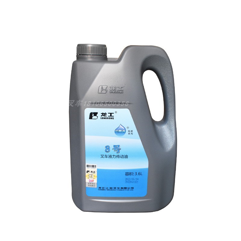 龙工叉车变速箱油液力传动油8号3.6L自动波变速箱油龙工叉车专用