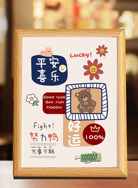平安喜乐装饰画小相框摆台立体中空画框家居卧室办公桌面装饰摆台