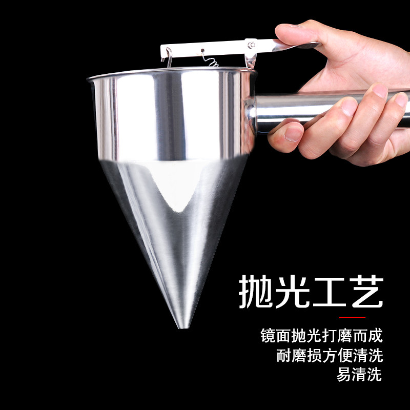 蛋液漏斗神器果汁海鲜汤汁手控分配不锈钢厨具漏勺酒店餐厅商用版