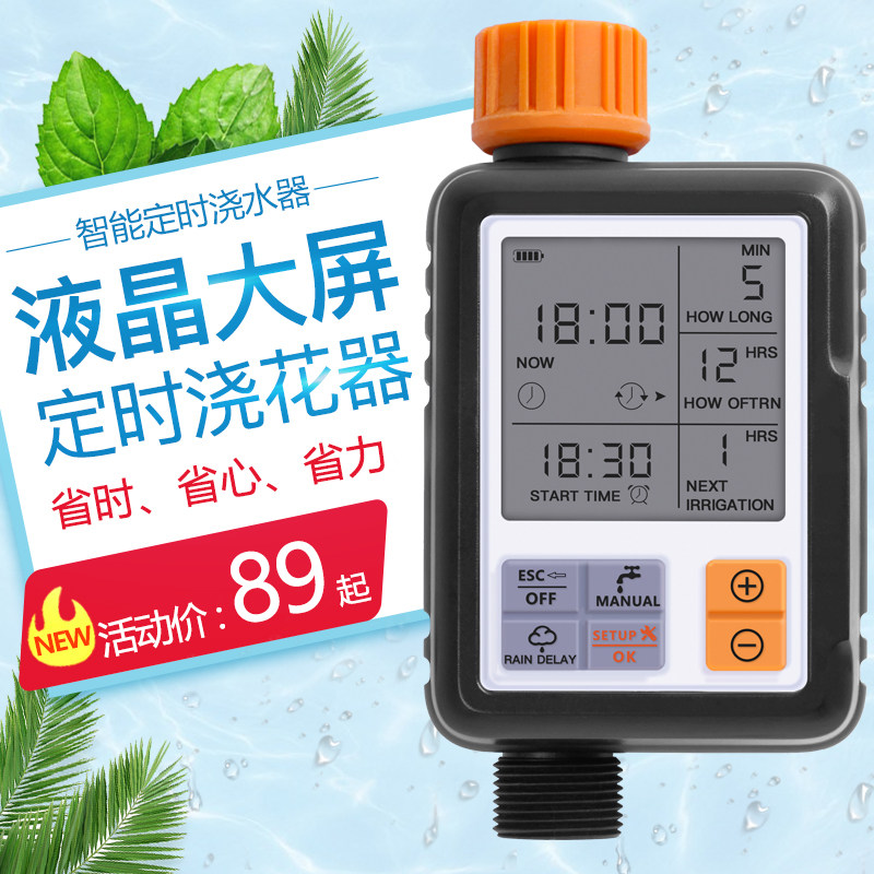 英文版显示大屏定时自动浇花器花园盆栽绿植浇水神器雾化微喷灌溉