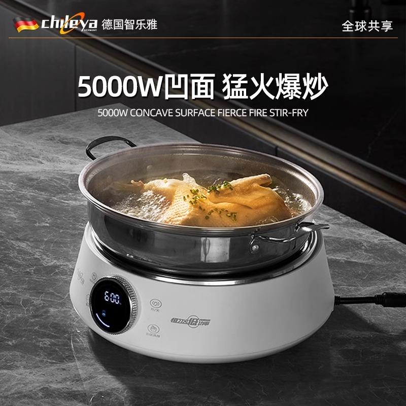 Chileya/智乐雅凹面电磁炉大功率家用智能新款炒菜一体机