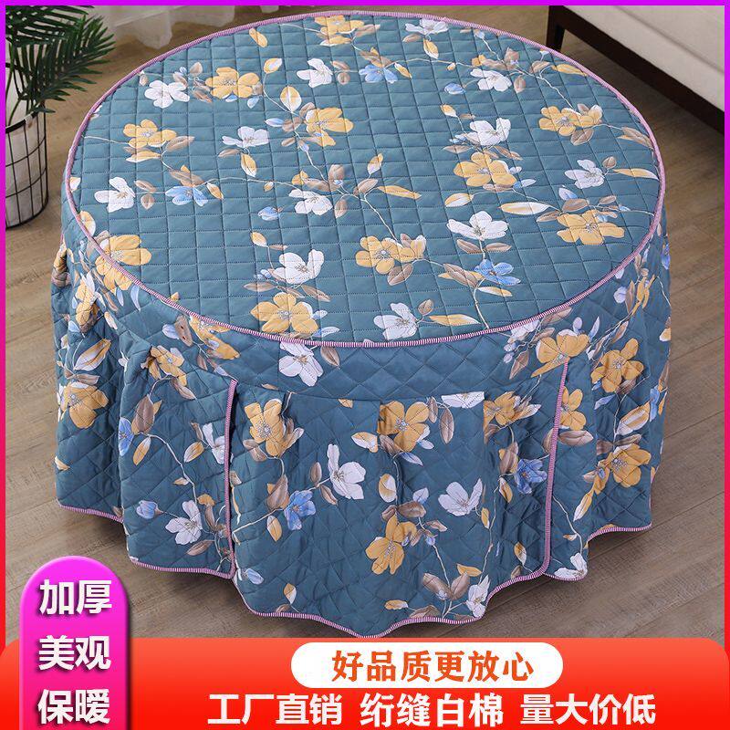 圆形烤火罩圆桌烤火桌子罩套电炉罩加厚烤火炉烤火被电桌套布取暖