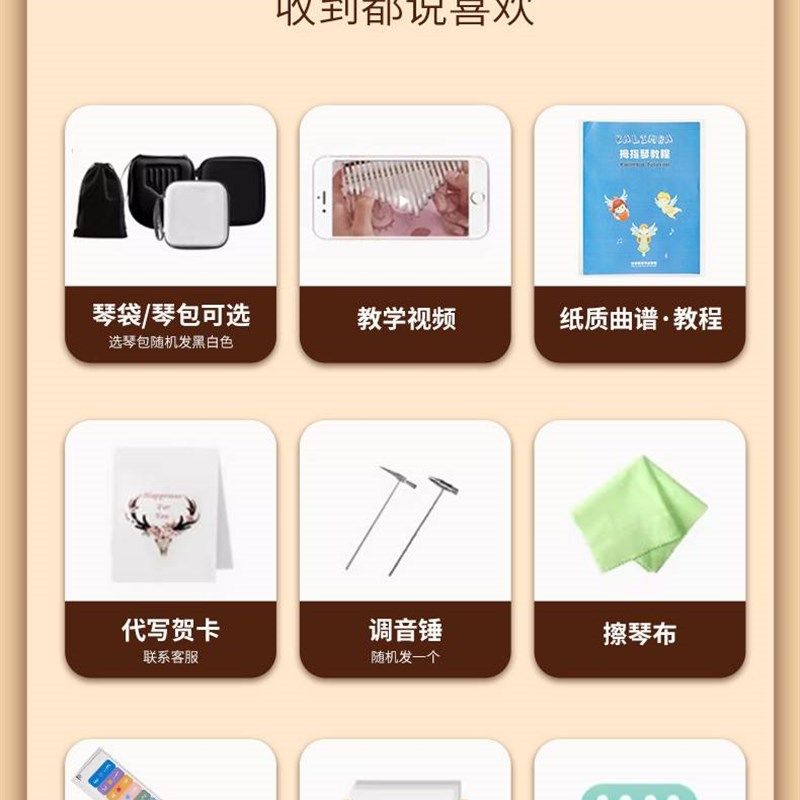 拇指琴水晶透明卡林巴21音初学者女大学生17音手指钢琴儿童乐器图片