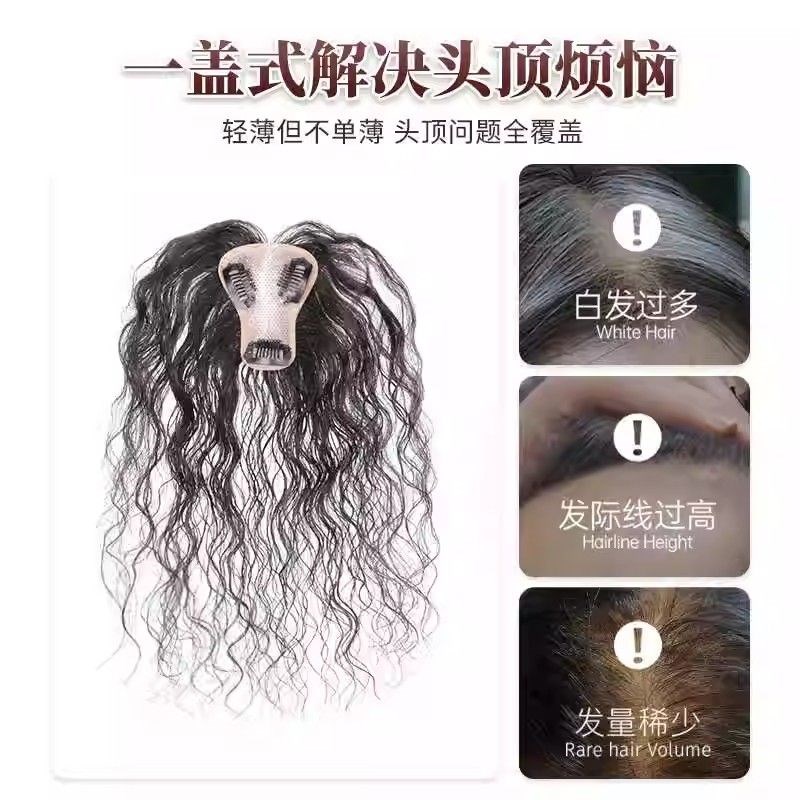 假发女片头顶轻薄卷发全真发持久烫大波浪羊毛卷蓬松刘海补发块