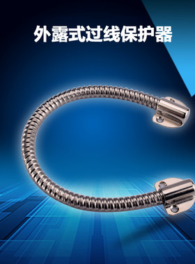 门用过线器过线保护器 金属过线器 护线管 门禁过线管 网线穿线管