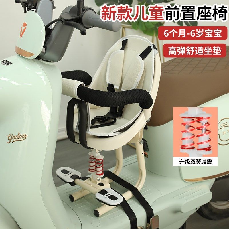 电动摩托车前座电车宝宝座椅可折叠脚踏板婴儿电动车前置儿童座椅