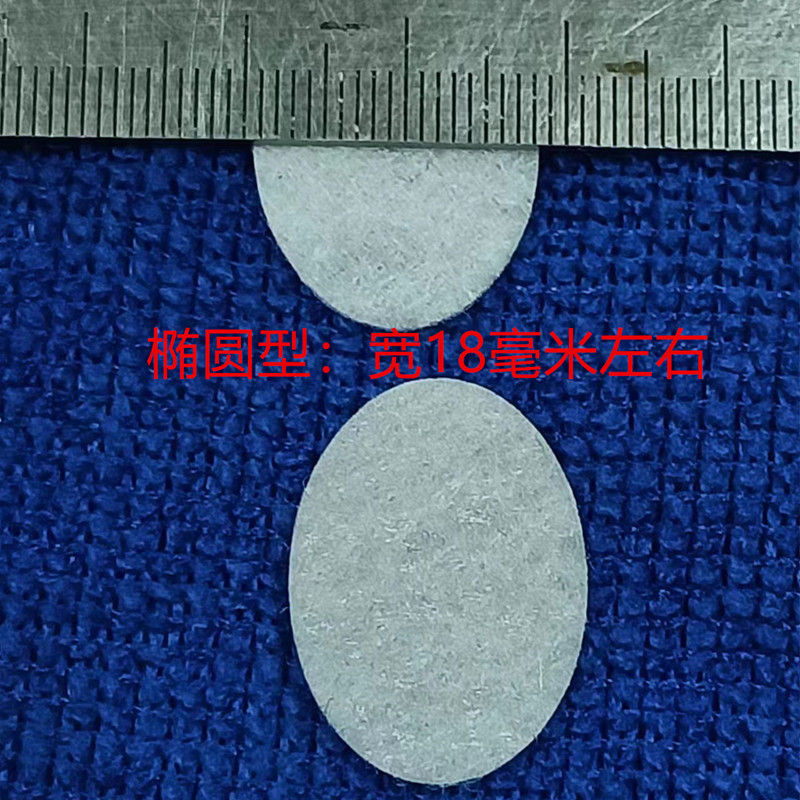 服裝套結(jié)墊片套結(jié)打結(jié)輔助加固墊片橢圓形無紡布?jí)|片圓片襯衫紐扣