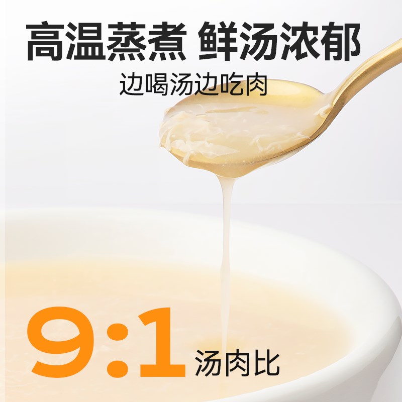 领先猫主食汤包猫粮伴侣零食补水神器餐盒湿粮猫咪罐头70g*8袋