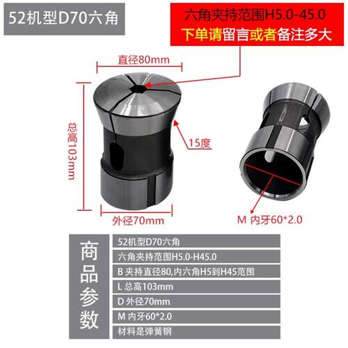 52机圆孔六角/四方M60*2牙夹头弹簧钢材质车床型后拉式弹性筒夹