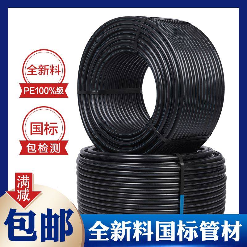 pe国标自来水管全新料饮用无味热熔地埋给水管4分6分1寸2寸3寸4寸