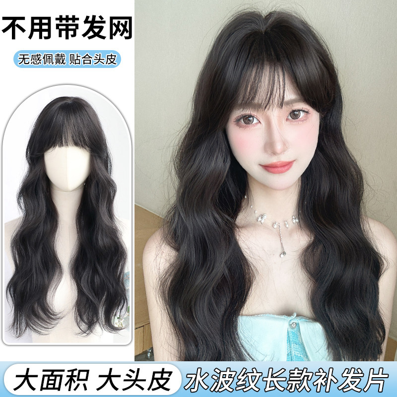 不用戴发网假发女全头套齐刘海卷发轻薄半头套水波纹日常整顶发套