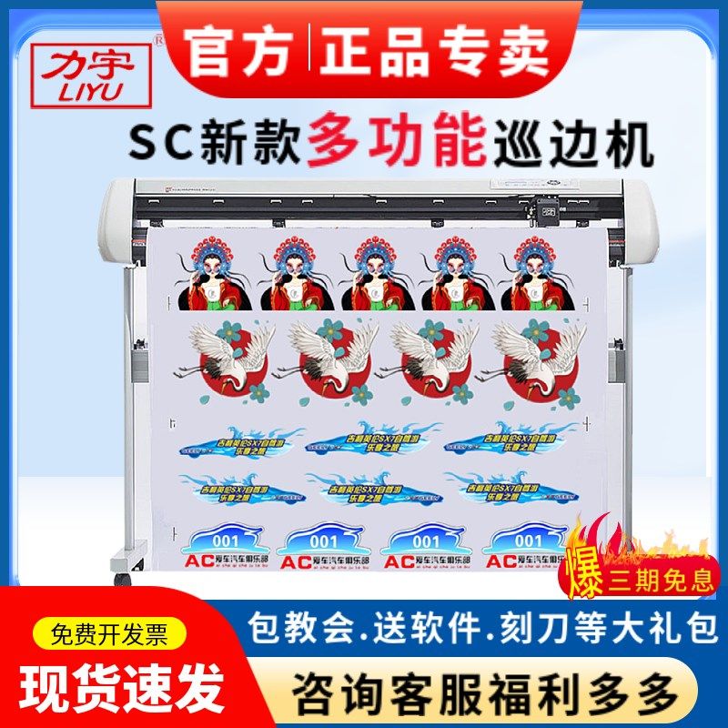 力宇自动巡边刻字机小型刻绘机喷砂热转印膜墙贴车贴不干胶模切,办公设备/耗材/相关服务,刻字机,淘宝优惠券,粉丝福利购,淘宝优惠卷