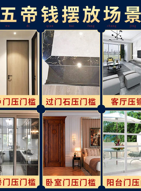 道家纯铜五帝钱门对门压门槛专用真品大门镇宅招财物件家用铜钱大