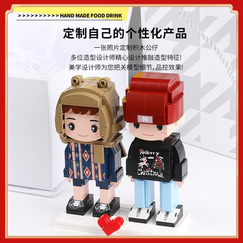 人像积木定制diy拼插拼图人物照片情侣生日手办照相馆真人情人节