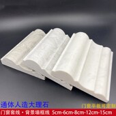 通体人造大理石材电视背景墙装 饰线条室内门窗垭口包边条平板定制