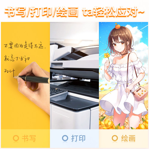 a4打印纸桔黄 复印纸a4黄色 70克桔黄彩纸80g打印纸230g橘黄卡纸