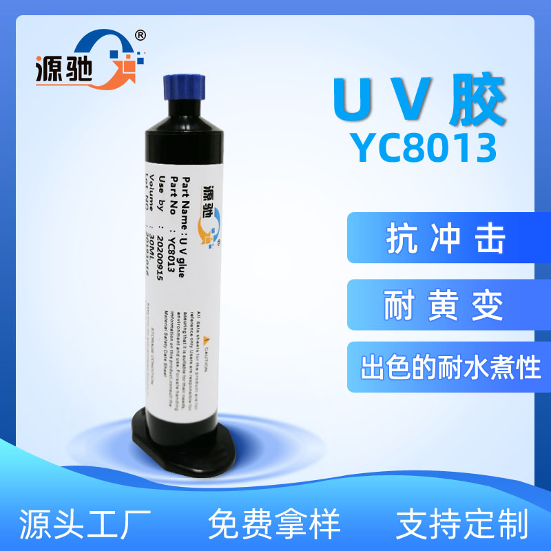 透明uv胶 焊点保护胶 端子补强UV胶 引线补强无影胶 电子定位胶